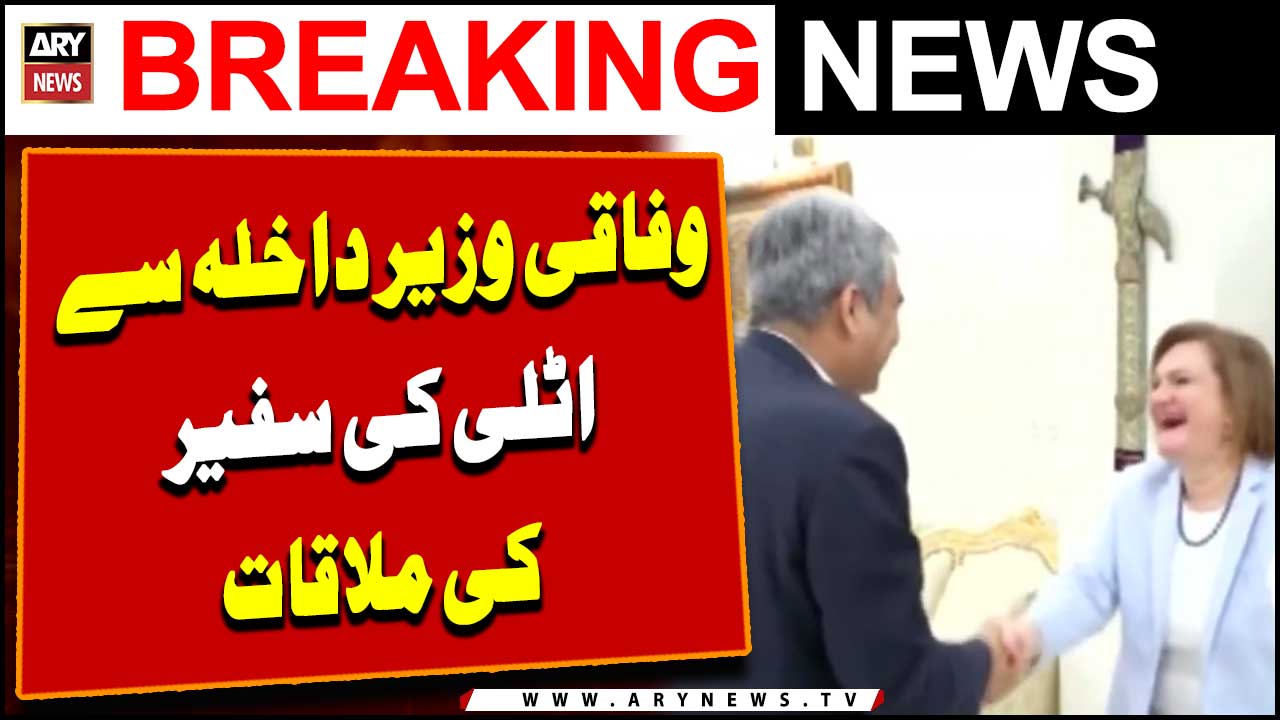 Vimeo Italian Ambassador's meeting with Interior Minister Mohsin Naqvi