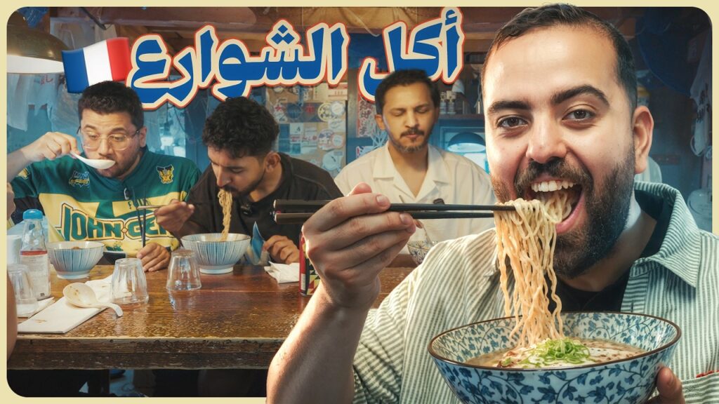 Bobigny,أكل شوارع باريس 🇫🇷