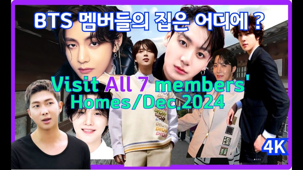 Visit All 7 BTS members Dec. 2024 멤버 모두의 집을 한번에 방문합니다/BTSメンバーみんなの家を一度に訪問します, BTSメンバーたちの家総合プレゼントセッ/4K (Voitures anciennes versailles)
